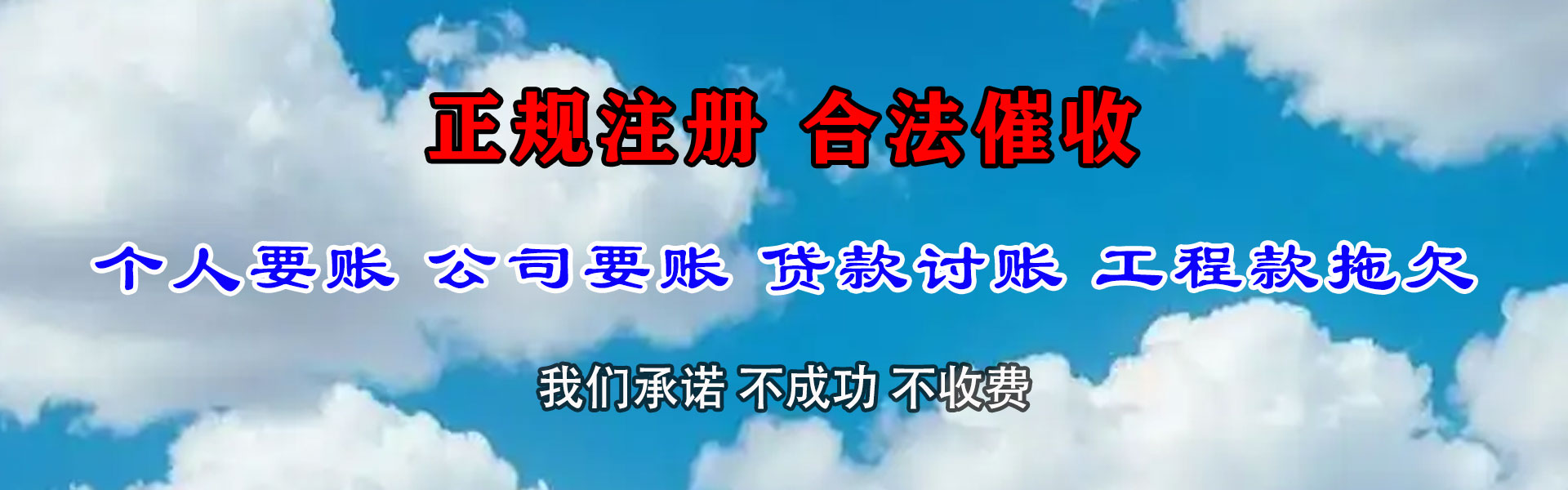 兴宁收账公司